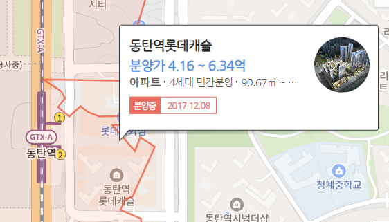 경기도 화성시 동탄역 롯데캐슬 청약