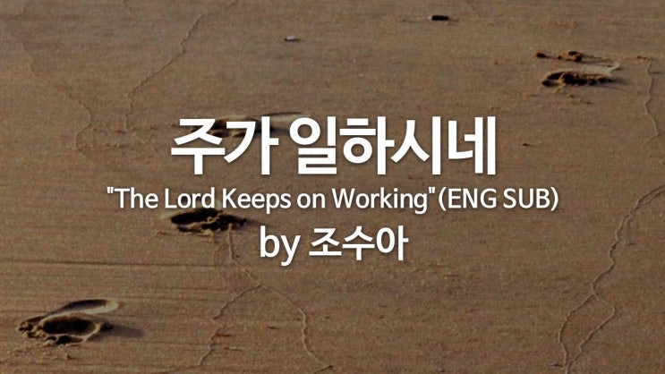  의인이 되는 방법과 받을 복을 알려 주는 시편,  시편 111편, 시편112편 성경통독 72일차