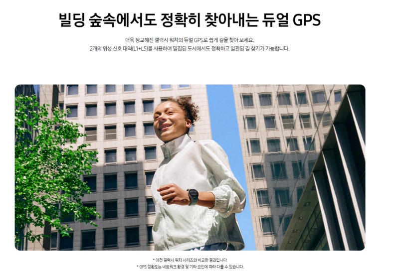 갤럭시 워치 울트라 길 찾기!! GPS 향상으로 완벽하게!! 근데 길 찾기 어떻게 하는 거야?