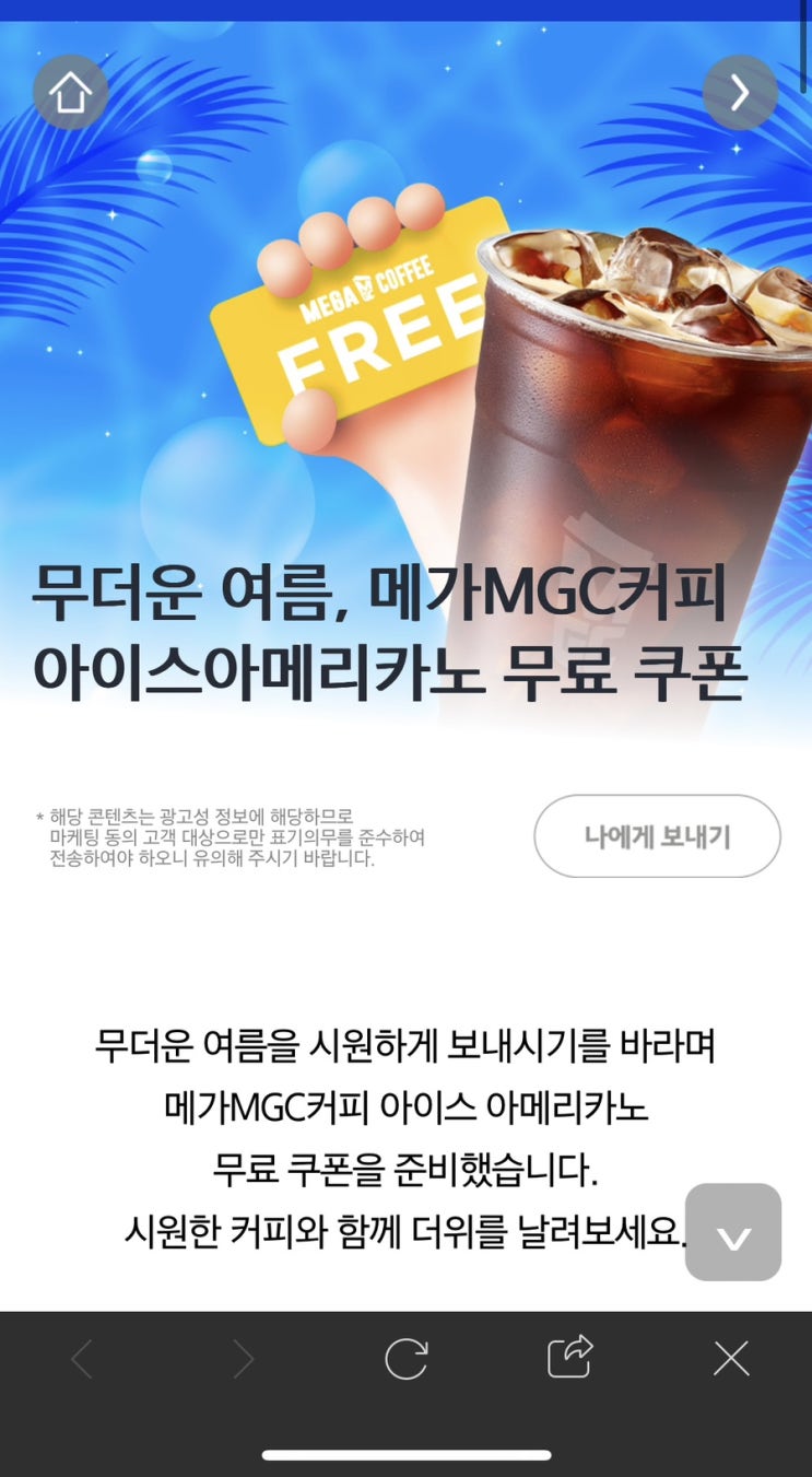  삼성화재 rc 쿠폰 메가커피 파리바게트 이벤트 (마감)