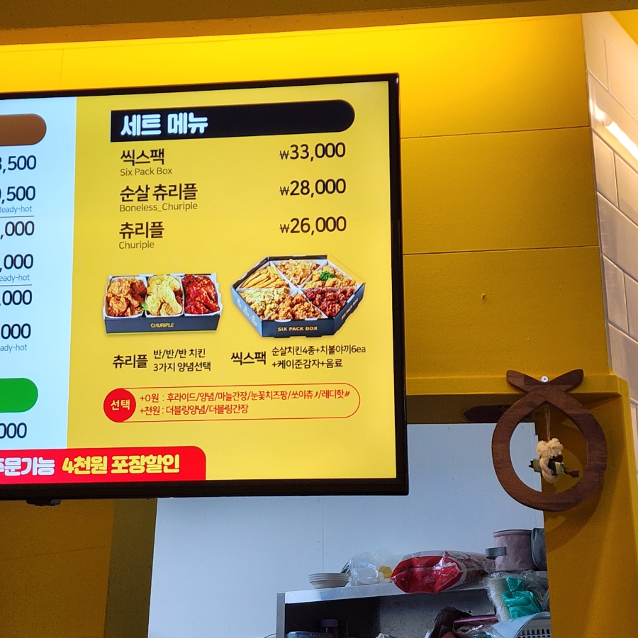 치킨마루 광주풍암 사진 6