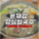 잠실 해물칼국수맛집_리센츠상가 윤재갑양심칼국수