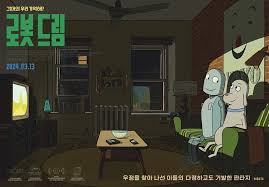  로봇드림 감상평/후기[영화의 전당 야외상영회]