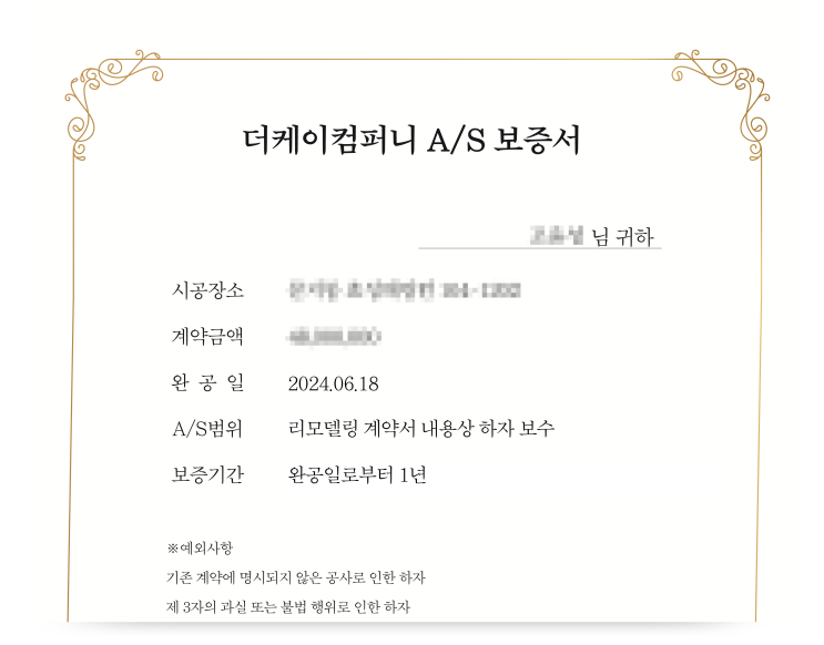  더케이컴퍼니 A/S 접수 방법