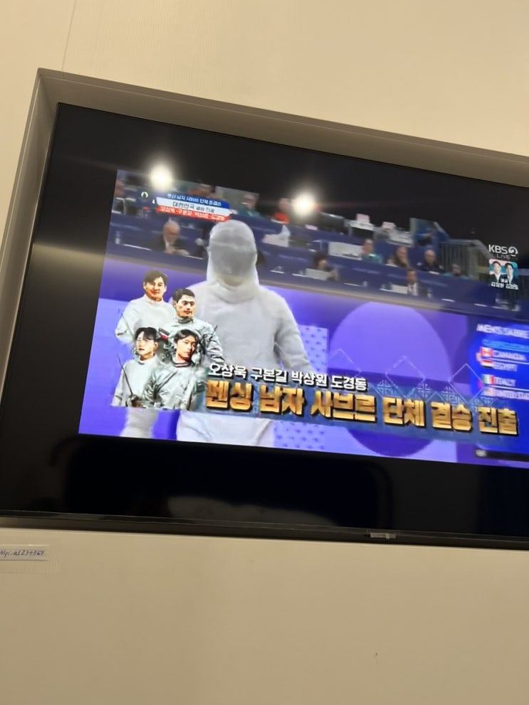  8월 1일 파리 올림픽 대한민국 오늘 경기 일정 모음