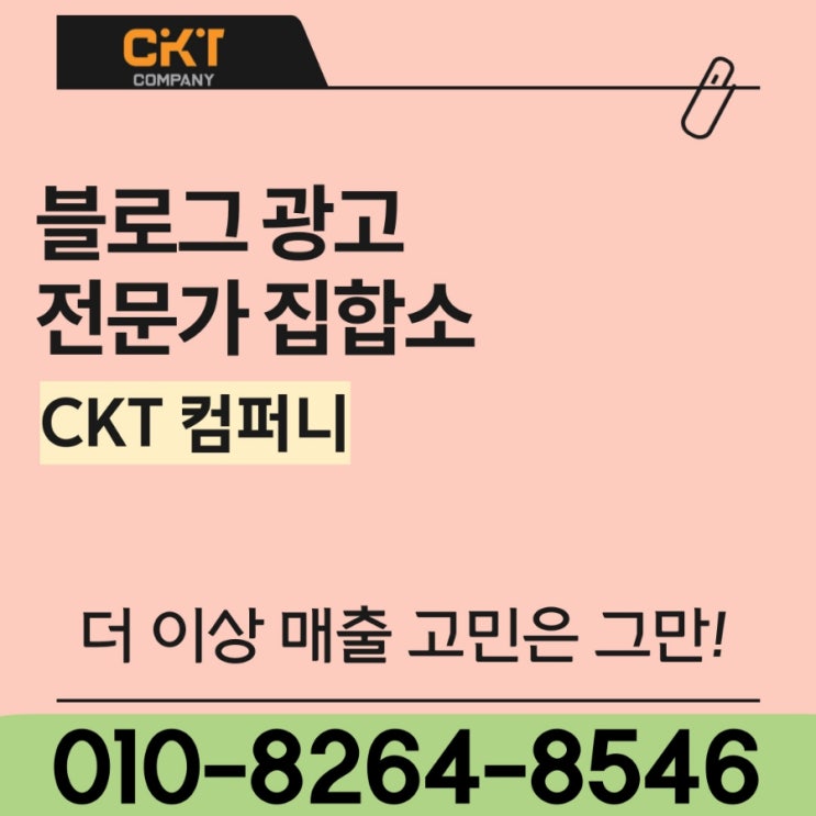  블로그 광고 신청 흐름을 볼 줄 아는 안목