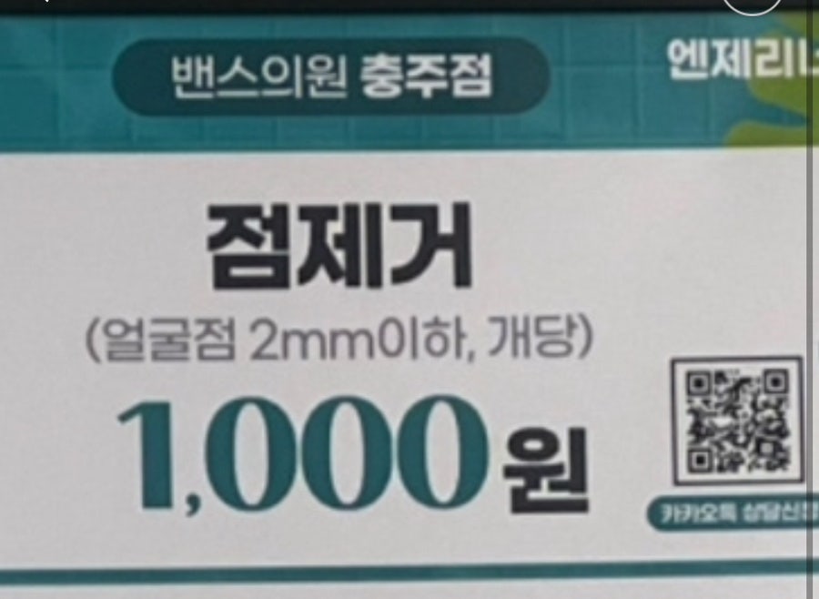 밴스의원 충주 사진 5