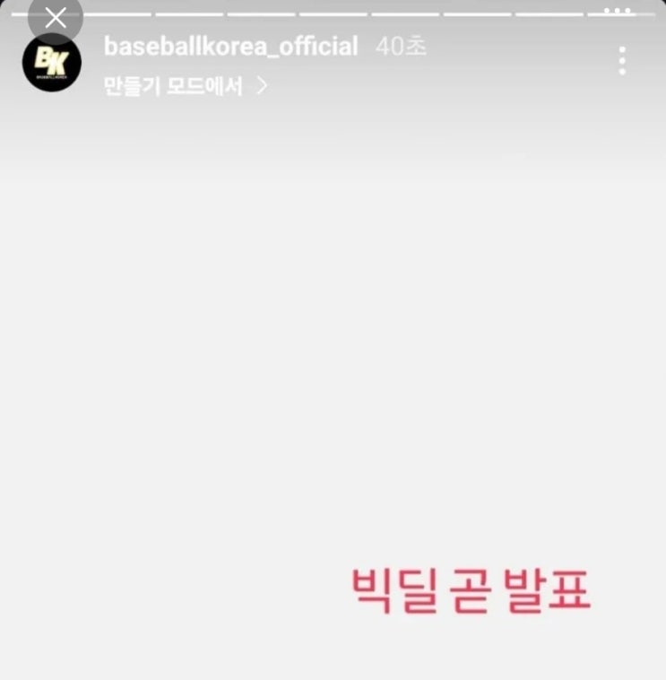 / 조상우 <b>박세혁</b> 박찬호 전준우 김서현 롯데 <b>한화</b> 삼성 기아