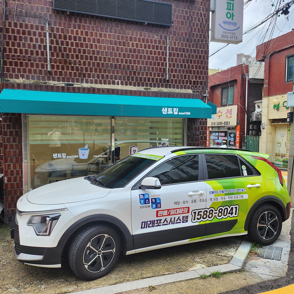 샌드김 사진 1