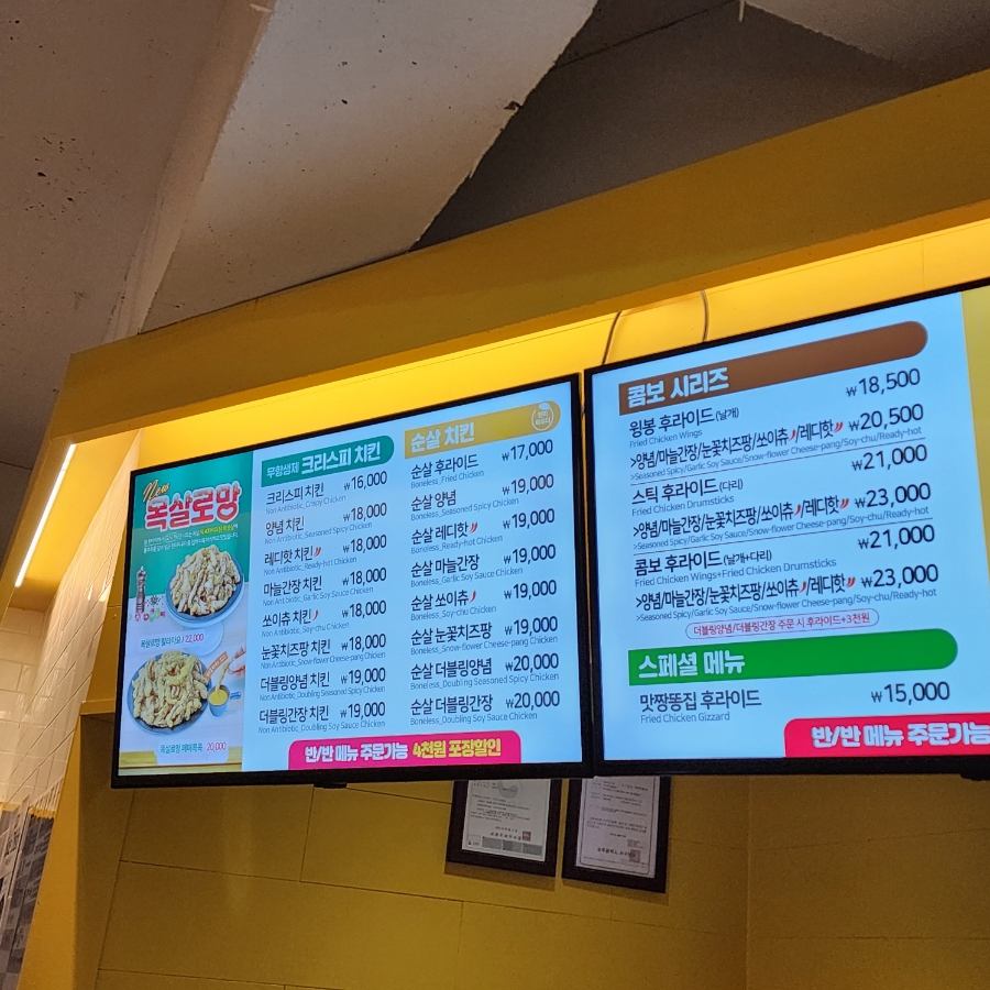 치킨마루 광주풍암 사진 5