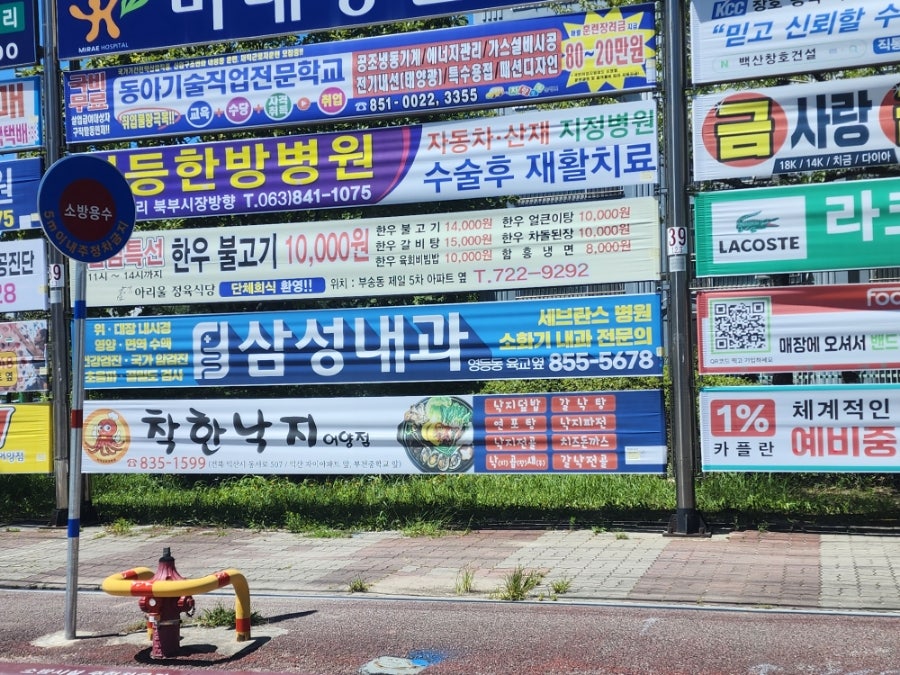 착한낙지 어양점 사진 2