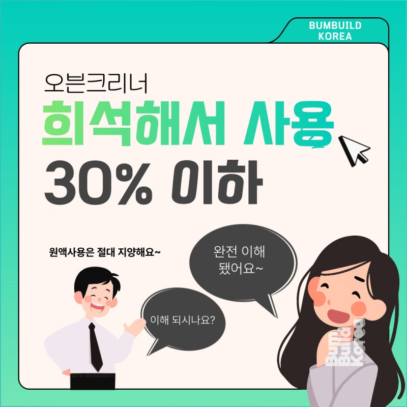 오븐크리너 청소 사용 방법 주의사항 조치
