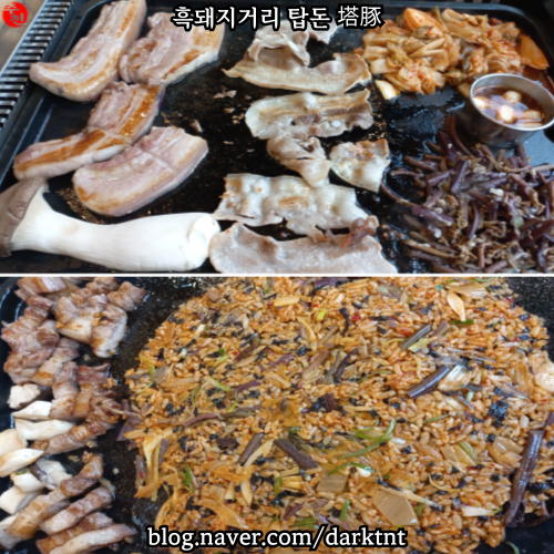 제주항맛집 제주공항 근처 관광객 입소문 맛집 흑돼지거리 탑돈