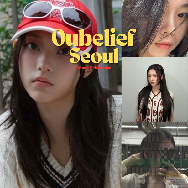 <b>뉴진스 해린</b> 머리색 톤다운 염색은 이대 미용실 오빌리프