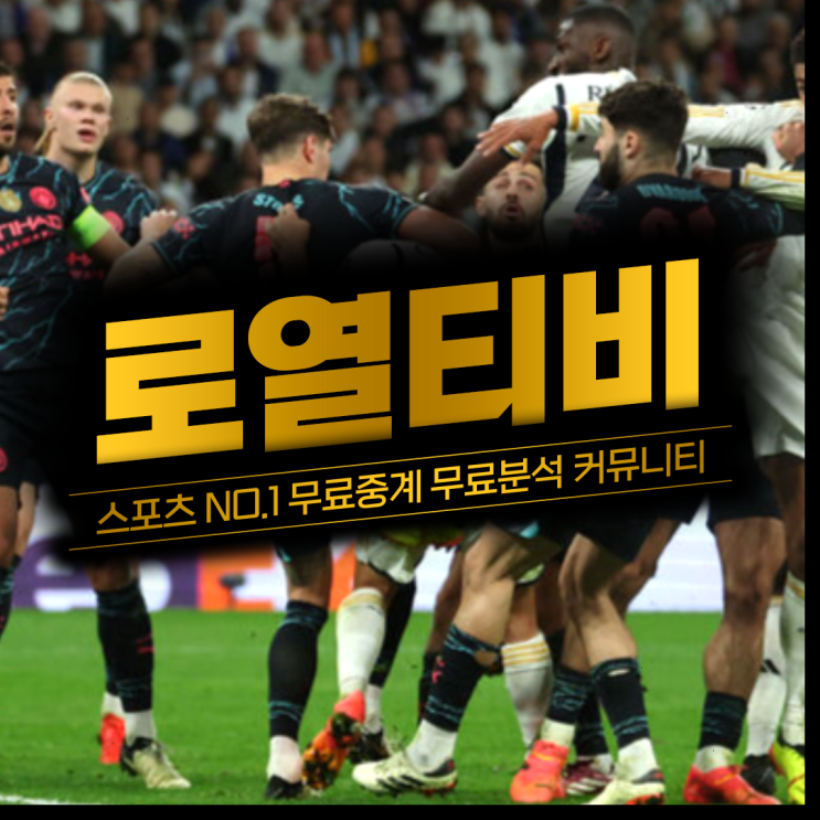 파리올림픽중계 축구 다이빙 배드민턴 복싱 <b>유도 16강진출</b>