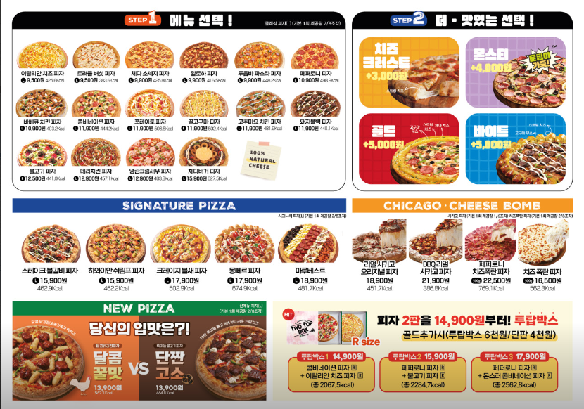 피자마루 대구만촌점 사진 2