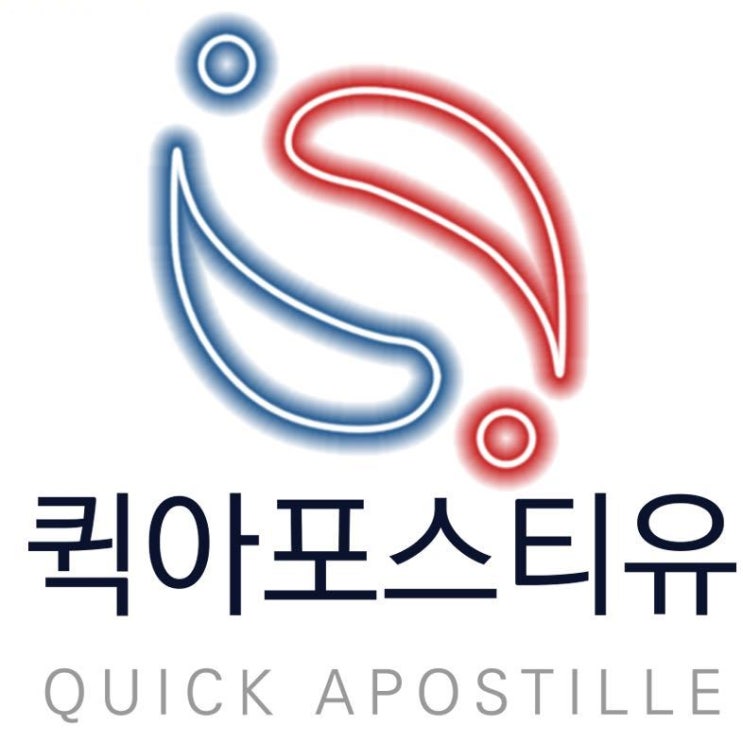  한눈에 알아보는 전세계 아포스티유 협약국!