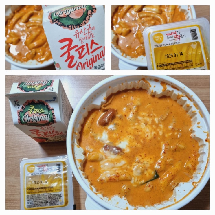  엽떡 로제떡볶이 착한맛(분모자 추가)