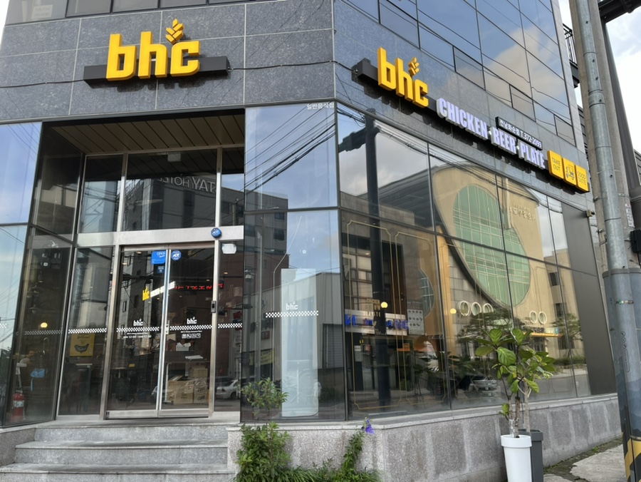 BHC치킨 전남화순점 사진 1