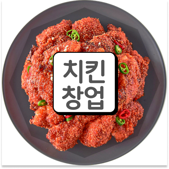  충청도 소자본 프랜차이즈 창업 오븐마루 오븐구이 치킨 쉬운 조리 시스템 안정적 수익 원가 절감 30% 지금 문의하세요