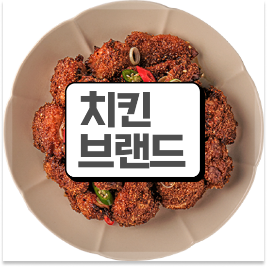  경기도 오븐로스트치킨 오븐마루 치킨 프랜차이즈 원재료 품질 보장 주부 창업 원가 절감 30% 성공 창업을 경험하세요