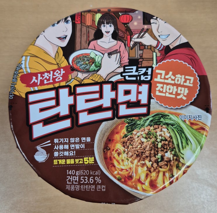  [GS25] 사천왕 탄탄면 컵라면 내돈내산 솔직후기