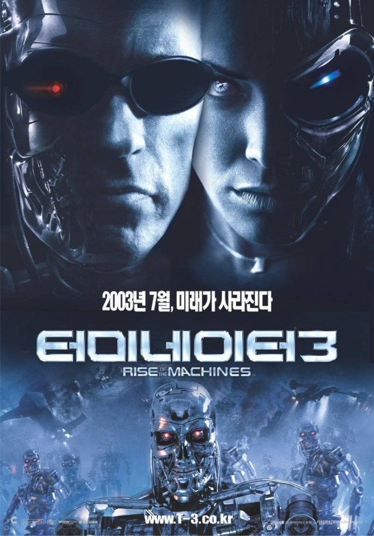  영화 터미네이터 3 - 라이즈 오브 더 머신 (Terminator 3: Rise Of The Machines 2003)