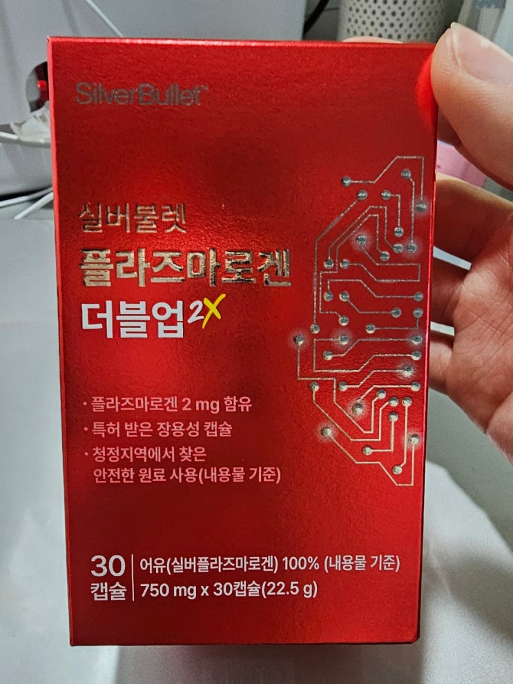  실버불렛플라즈마로겐 더블업 2X : 뇌건강에 이런 성분이 있었는지 몰랐어요!!