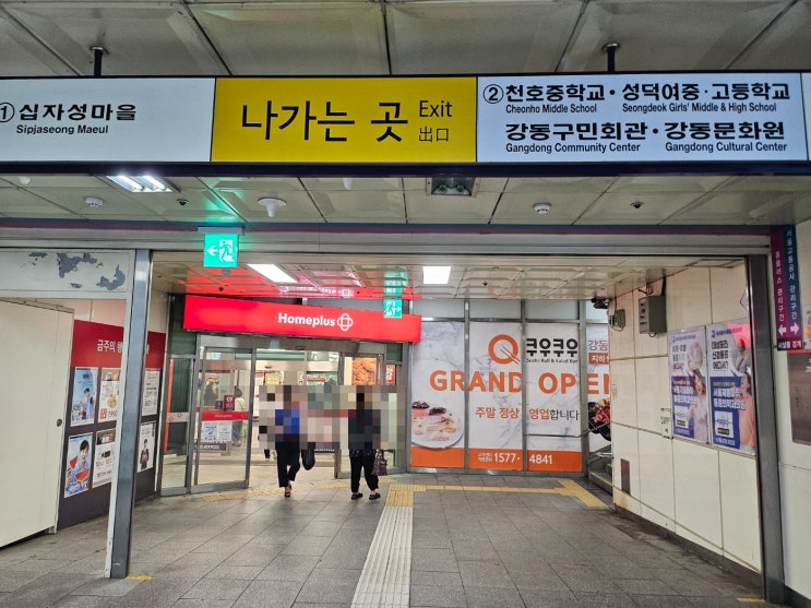  강동구 초밥 뷔페맛집 굽은다리역 쿠우쿠우 골드 강동점 후기