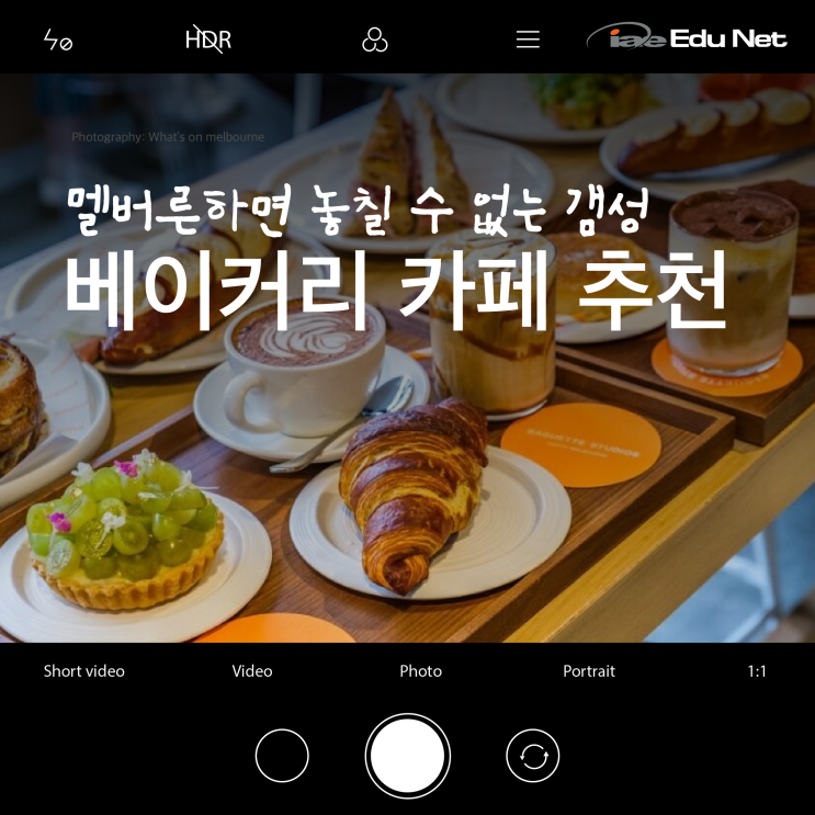  [호주 멜버른 맛집] 베이커리 카페 추천 | 빵 냄새는 행복지수를 높여줍니다 | Baguette Studios & Kudo & Fuumi Fuumi