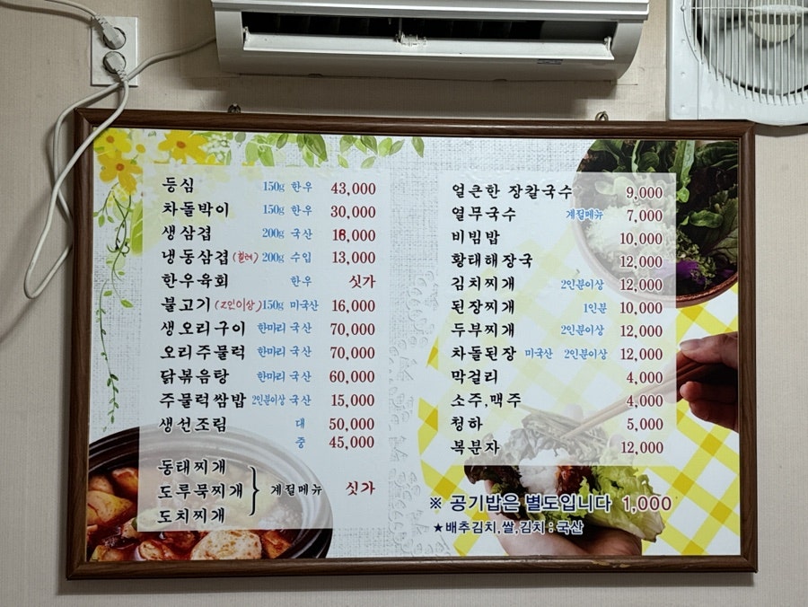 영심이네쌈밥 사진 6