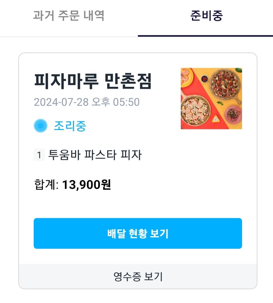 피자마루 대구만촌점 사진 3