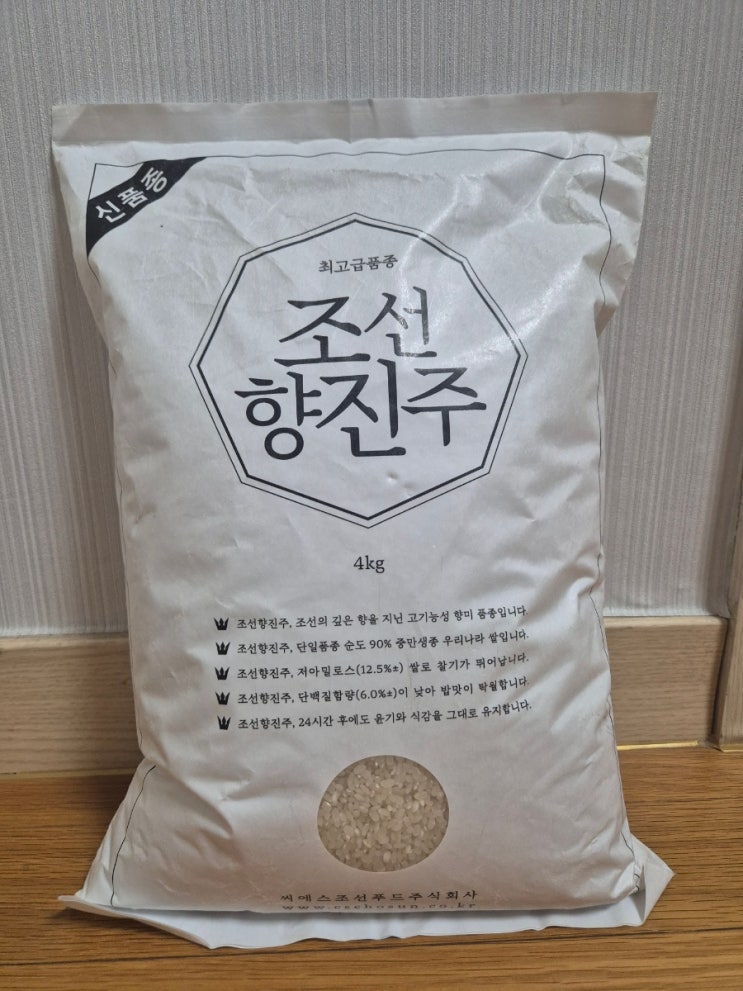  맛있는쌀 추천 밥이 맛있는 조선향진주 쿠팡 후기