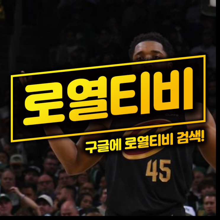 파리올림픽중계 축구 농구 배드민턴 다이빙 <b>유도 16강진출</b>