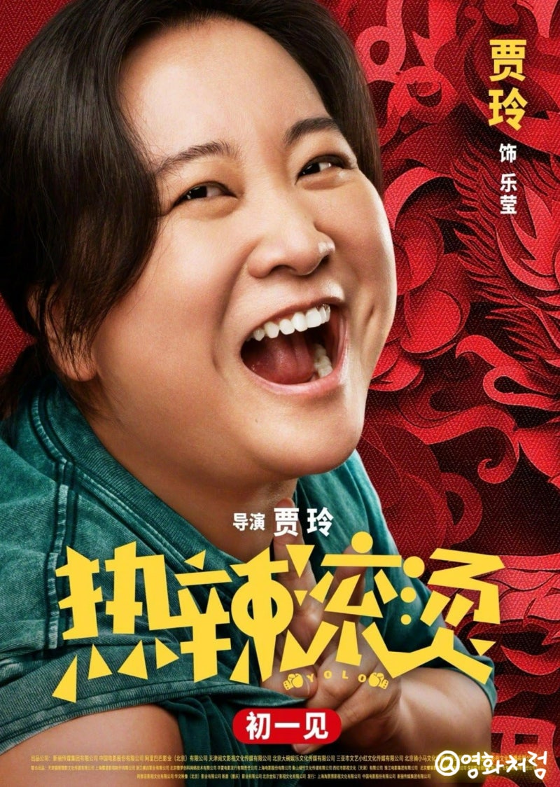 맵고 뜨겁게 영화 관람평 평점, 넷플릭스 중국 가족 코미디 드라마 영화 : 네이버 블로그