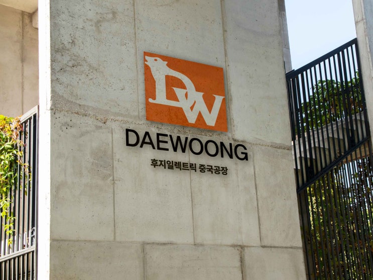  기업의 첫인상 기업정보 입구 안내용 사인디자인