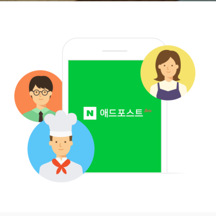  7월 애드포스트 수익 네이버페이로 전환신청 완료