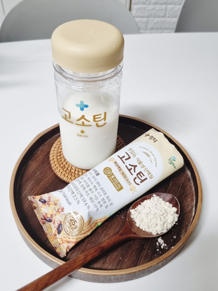  단백질 보충제 꾸준히 맛있게 먹는 링티 고소틴