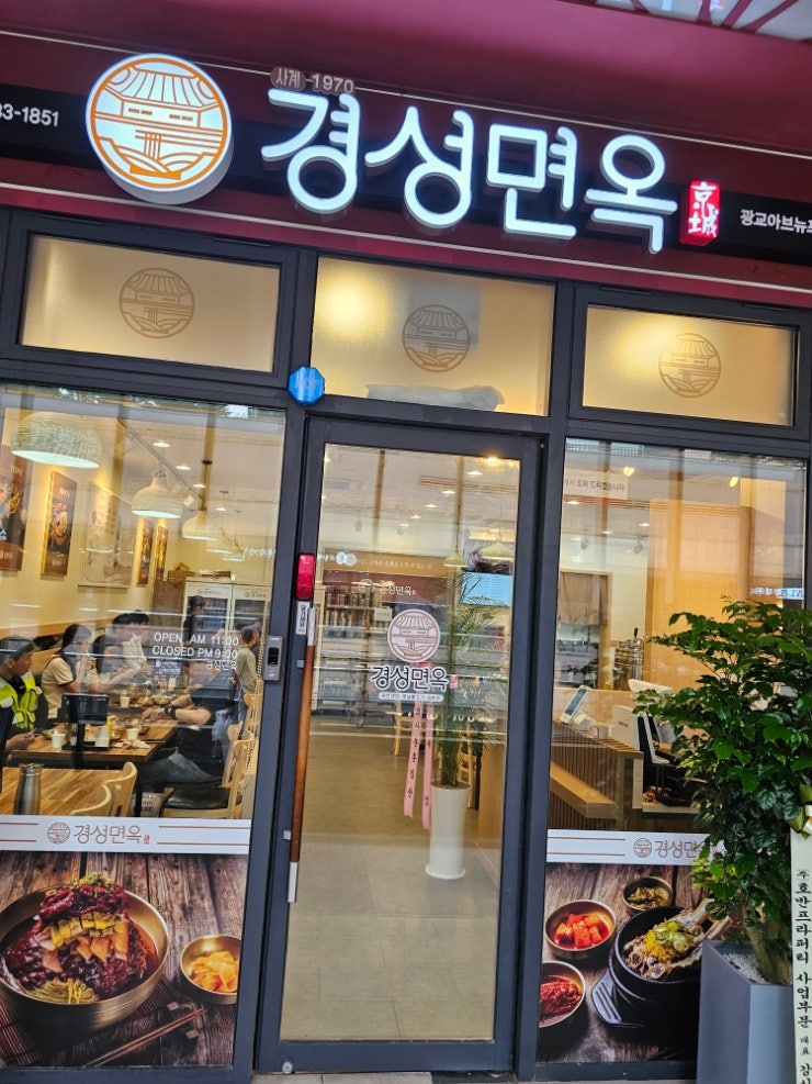 영등포 함흥냉면 vs 광교 경성면옥(냉면포장) 영등포 함흥냉면 vs 광교 경성면옥(냉면포장)