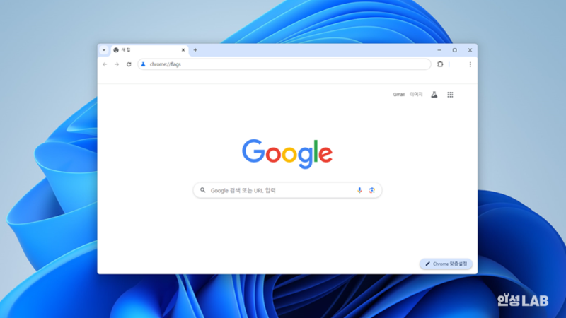 구글 크롬 플래그란? (Chrome Flags) : 네이버 블로그