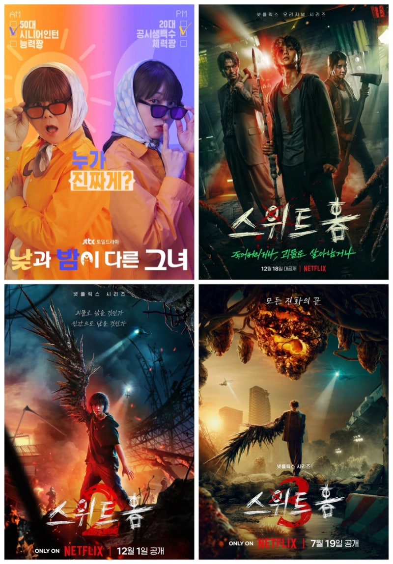 넷플릭스]2024년 7월 본 넷플릭스 시리즈와 영화, 넷플릭스 글로벌 Top10 순위(플릭스패트롤, Top10.netflix.com,  2024.7.31 현재) : 네이버 블로그