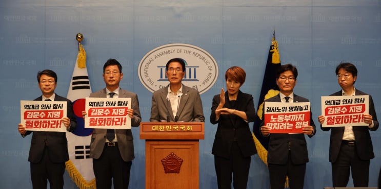 정부 “역대급 인사참사, <b>김문수</b> <b>노동</b><b>장관</b> 지명 철회하라!”