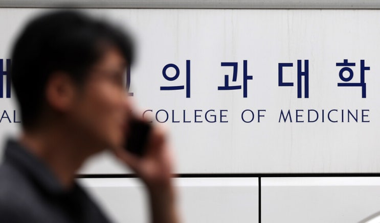 <b>의평원</b> “증원 의대 30곳 6년간 매년 평가”…<b>교육부</b>와... 