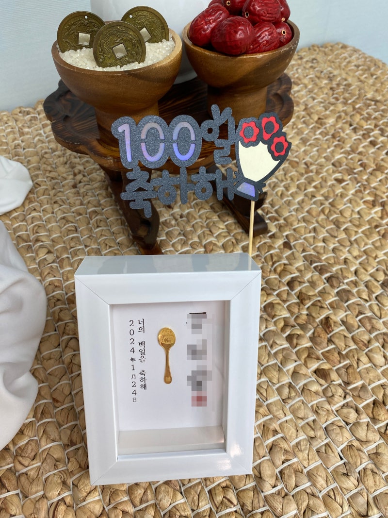아기 백일선물로 금수저 준비해봄!