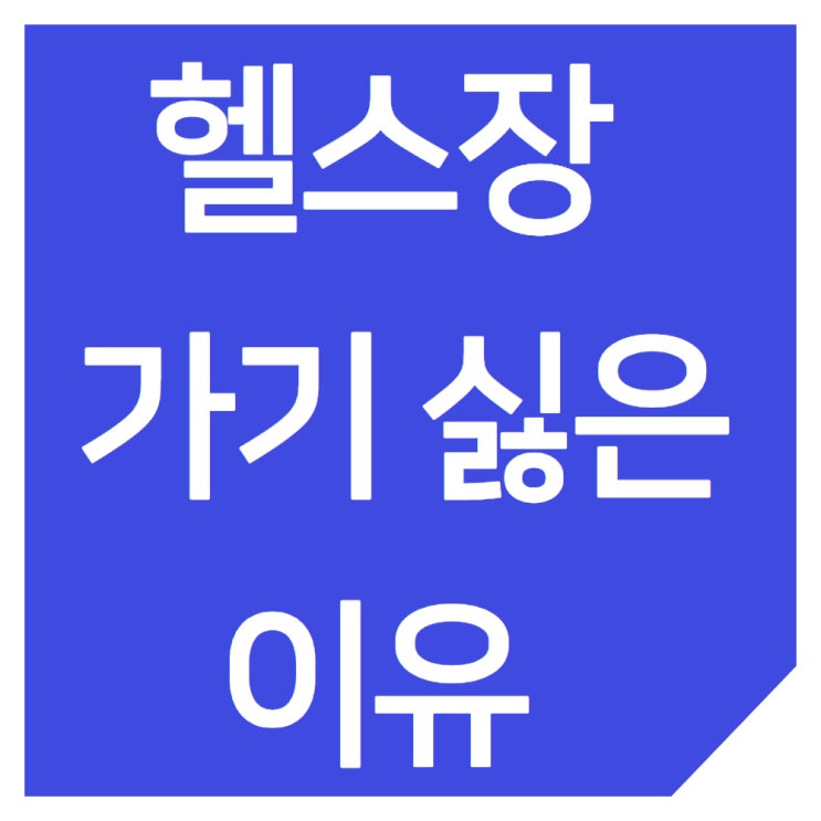  NO 무료피티 NO무료오티