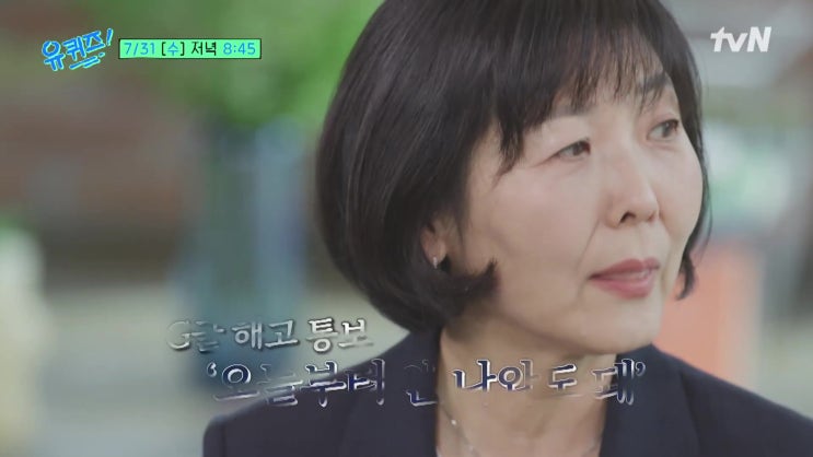 픽사 애니메이터 김혜숙 경매사 손이천 구글코리아 로이스킴 인생사 유퀴즈온더블럭 픽사 애니메이터 김혜숙 경매사 손이천 구글코리아 로이스킴 인생사 유퀴즈온더블럭