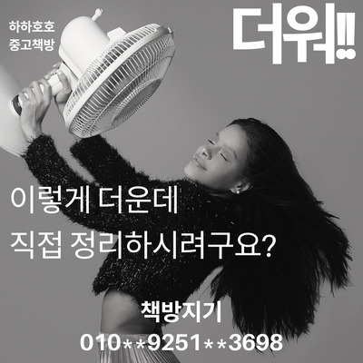  경기도 안산 중고책 매입, 헌책 수거 한번에 완료하는 방법
