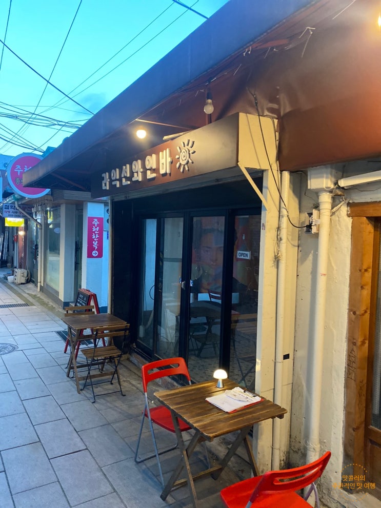  익선동데이트 소개팅추천 와인바 라익선