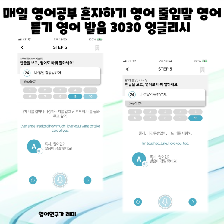 매일 영어공부 혼자하기 영어 줄임말 영어 듣기 영어 발음 3030 잉글리시 매일 영어공부 혼자하기 영어 줄임말 영어 듣기 영어 발음 3030 잉글리시
