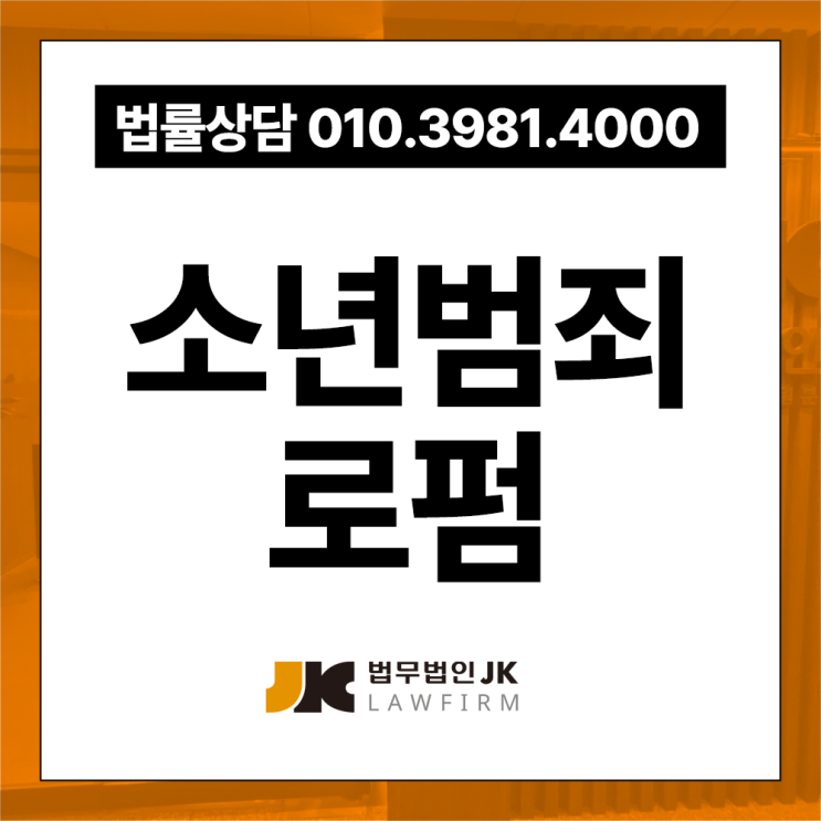 소년전문로펌 학교<b>폭력 진상규명</b>한다면